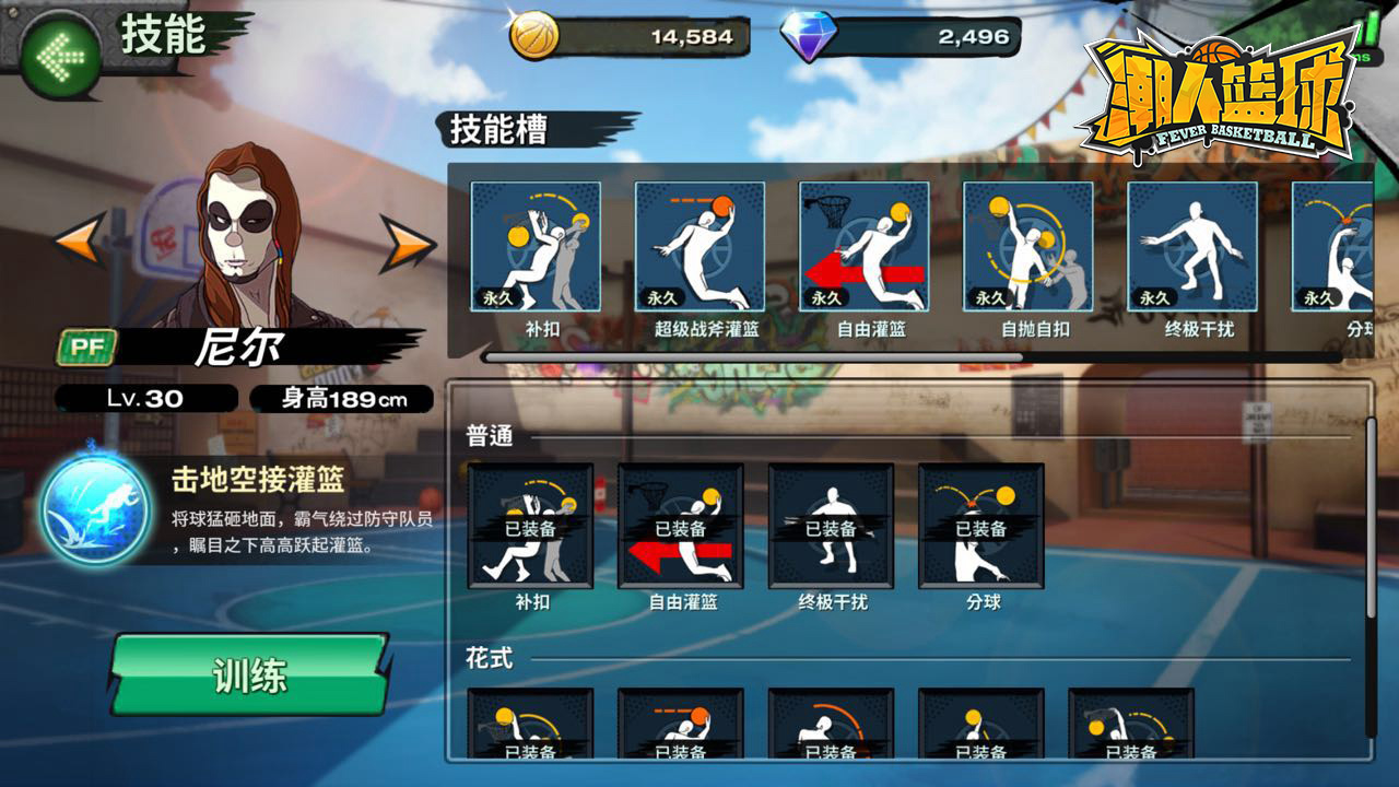 球场三十六计！《潮人篮球》球员爆发技揭秘