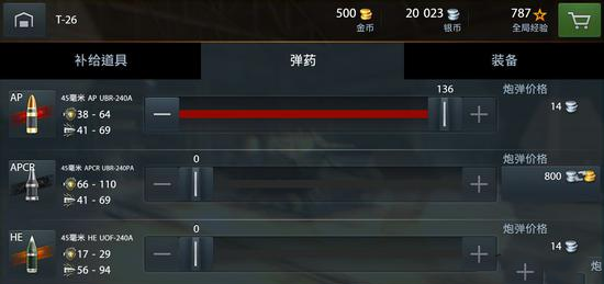 《坦克世界闪击战》弹种效果及击穿机制详解