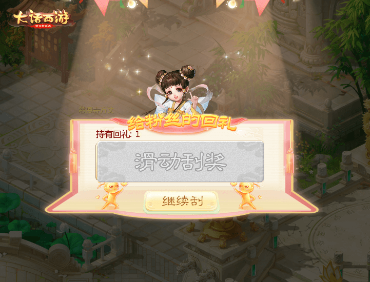 共享盛典福利！大话西游手游年终奖活动火热进行中