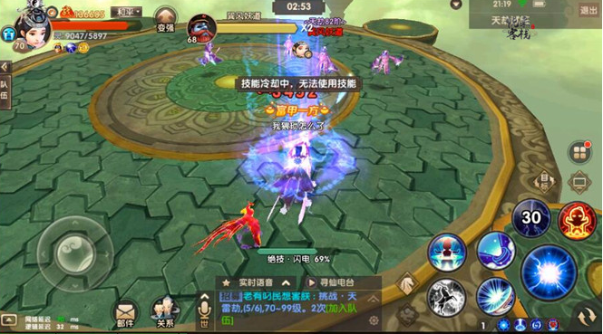 《寻仙手游》天劫试炼81至84层挑战