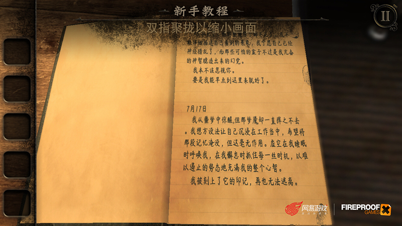 《迷室3》精英测试预约现已开启，全新内容抢先看