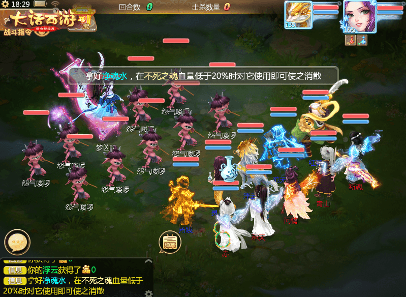 赢神兽元气丹 大话西游手游元旦活动曝光