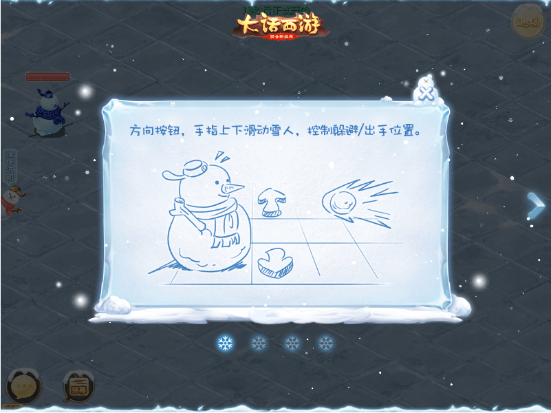 赢神兽元气丹 大话西游手游元旦活动曝光