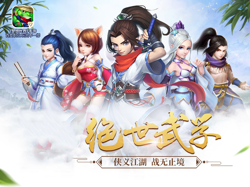 新年倒计时！ 《梦想世界》手游世界烟花全屏绽放