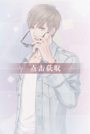 《恋与制作人》白起·一对一审讯羁绊卡详解