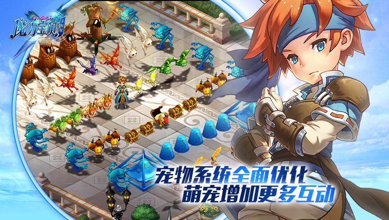 《魔力宝贝手机版》技术测试开启 看看勇者们都发现了什么