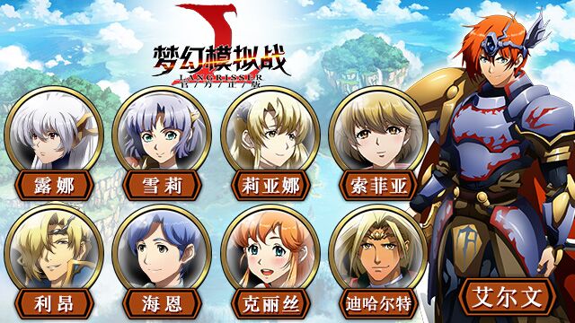 等待了21年，经典SRPG《梦幻模拟战》新作公布！