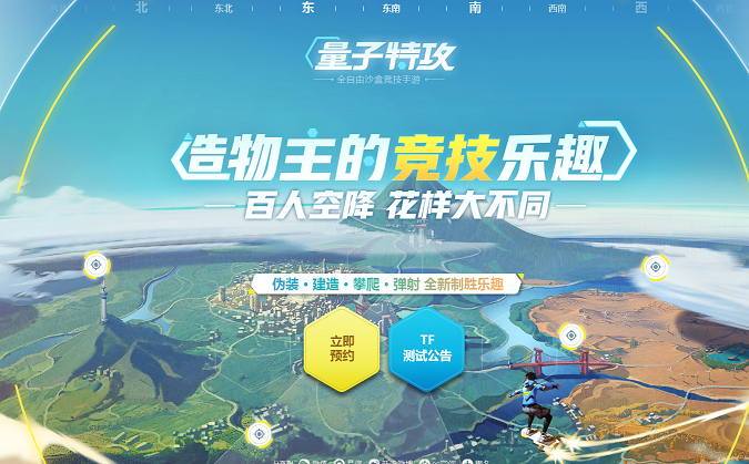 《量子特攻》闪退解决办法