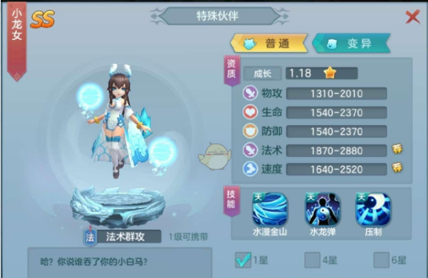 《仙灵觉醒》前期平民阵容介绍
