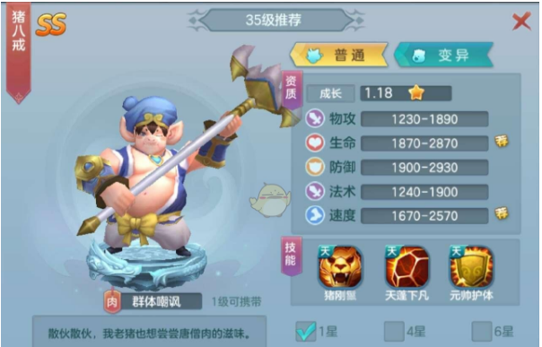 《仙灵觉醒》前期平民阵容介绍