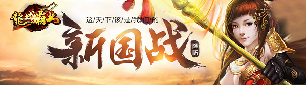 《龙城霸业》特戒种类属性详解