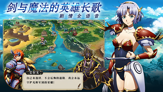 大师出山！《梦幻模拟战》全明星CV阵容