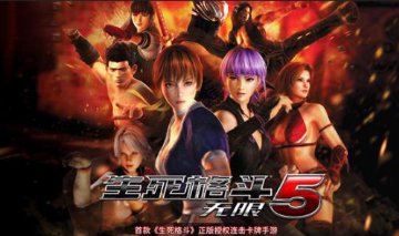 《生死格斗5：无限》三星通关技巧分享