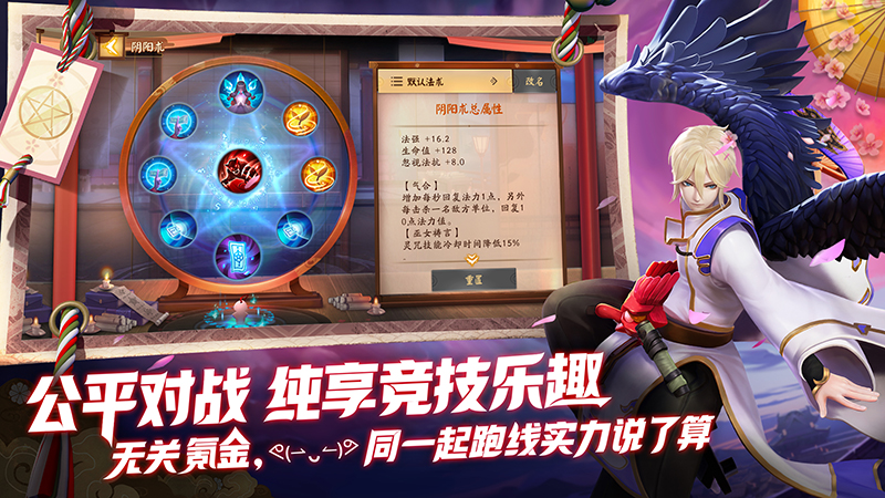 原版声优助阵！《决战！平安京》今日全平台开放性测试开启