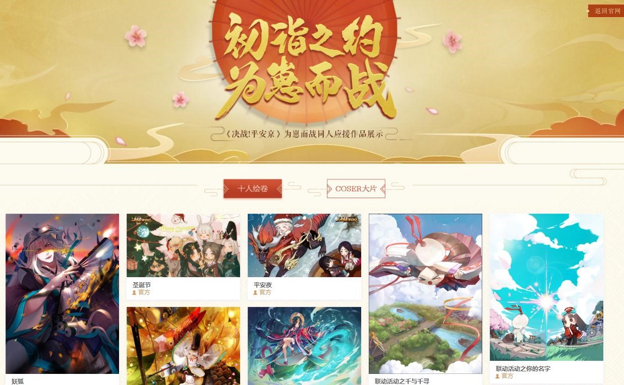原版声优助阵！《决战！平安京》今日全平台开放性测试开启
