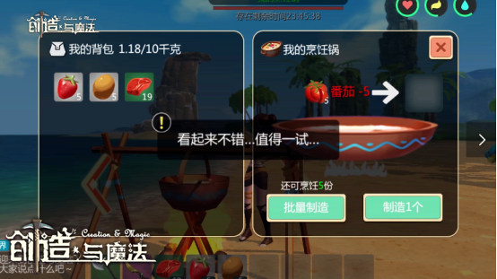 舌尖上的《创造与魔法》吃货根本把持不住