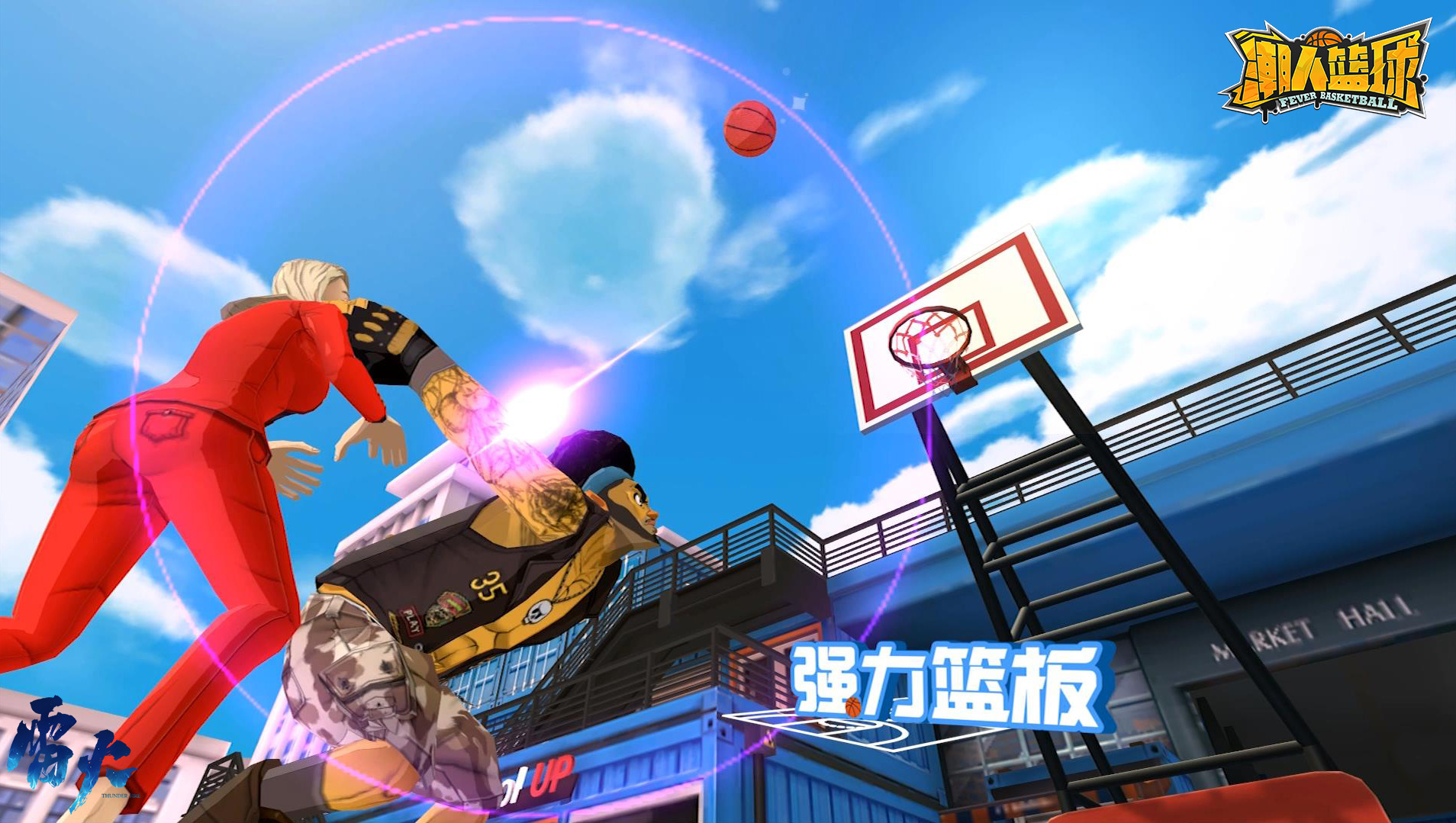 首创专属爆发技 《潮人篮球》开创篮球手游新体验