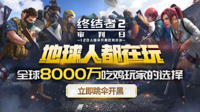 劲爆内容为你而来！《终结者2：审判日》版本更新曝光
