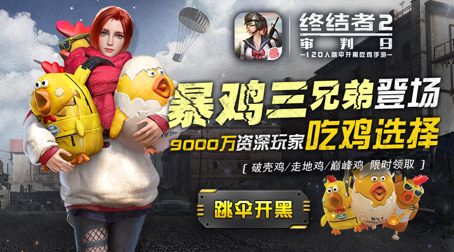 《终结者2》新版本今日上线  五人组队模式震撼开启