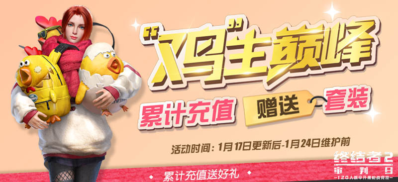 《终结者2》新版本今日上线  五人组队模式震撼开启