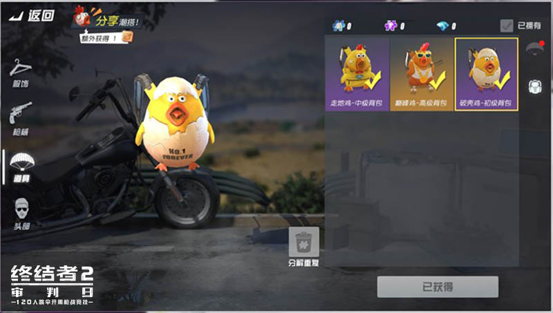《终结者2》新版本今日上线  五人组队模式震撼开启