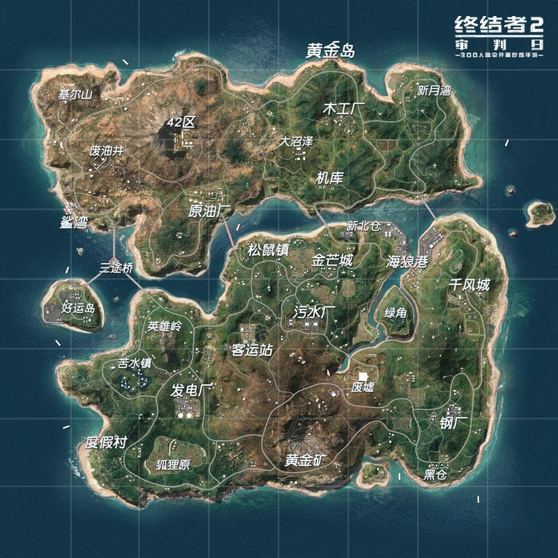 史上最强！新版300人跳伞开黑空降《终结者2》8×8超大新地图