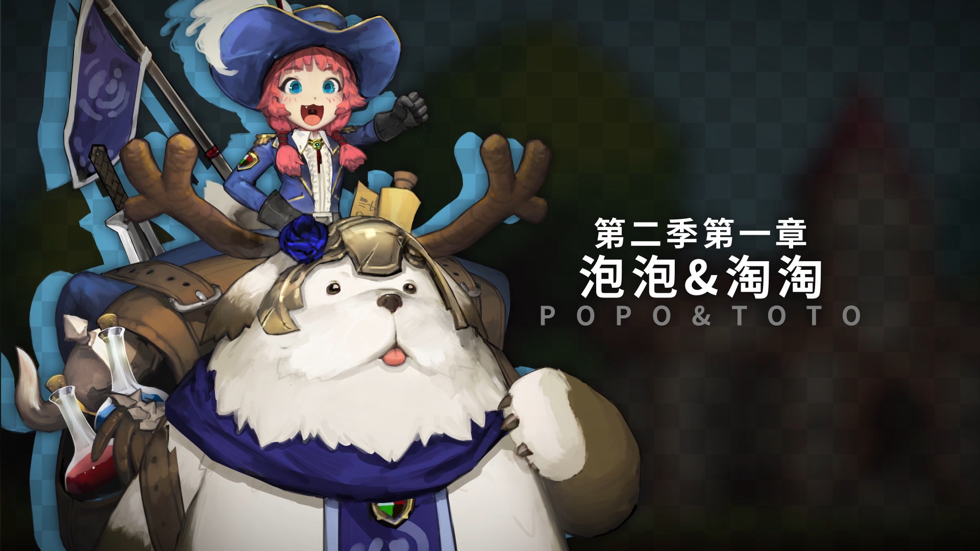 《克鲁赛德战记》国服更新第二季同步国际版