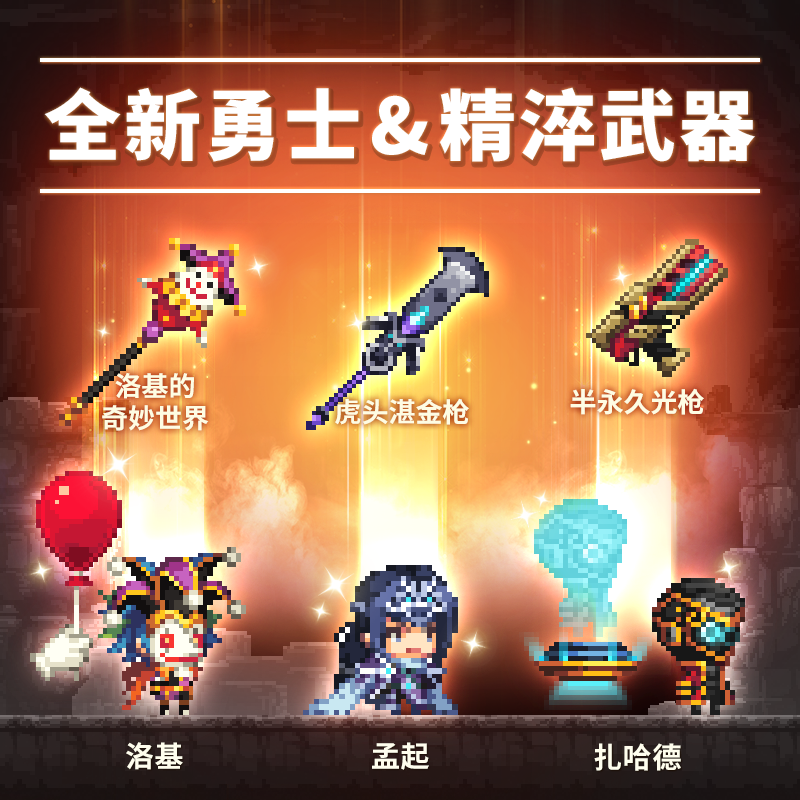 《克鲁赛德战记》国服更新第二季同步国际版