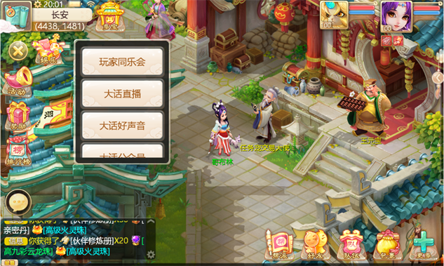情义聚好礼 大话西游手游同乐会线上活动抢先曝光