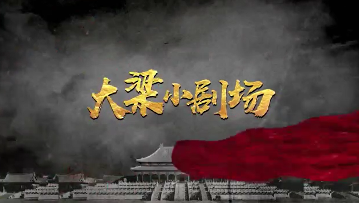 大战将至 大话手游少侠情报局平乱篇曝光