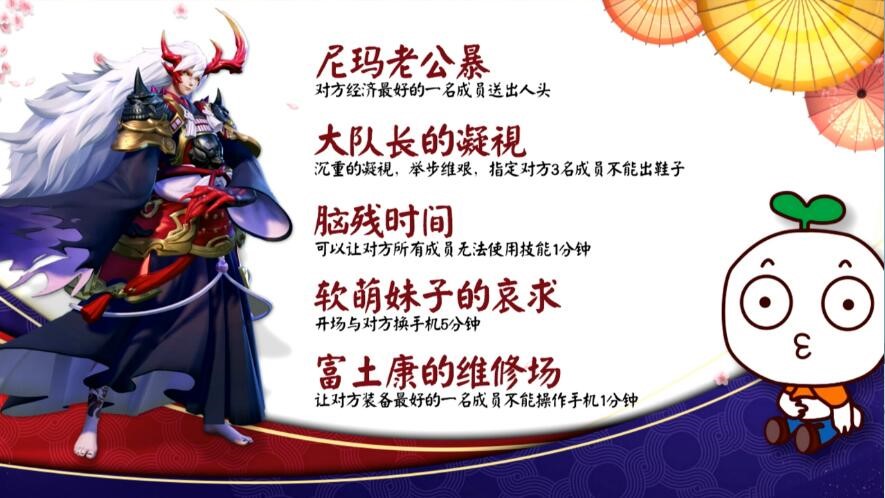 综艺第二弹，《决战！平安京》暴走团直播对决回顾