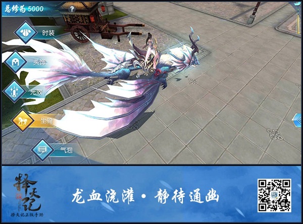 《择天记》手游今日不删档！结婚系统重磅登场再现