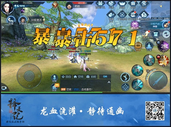 《择天记》手游今日不删档！结婚系统重磅登场再现