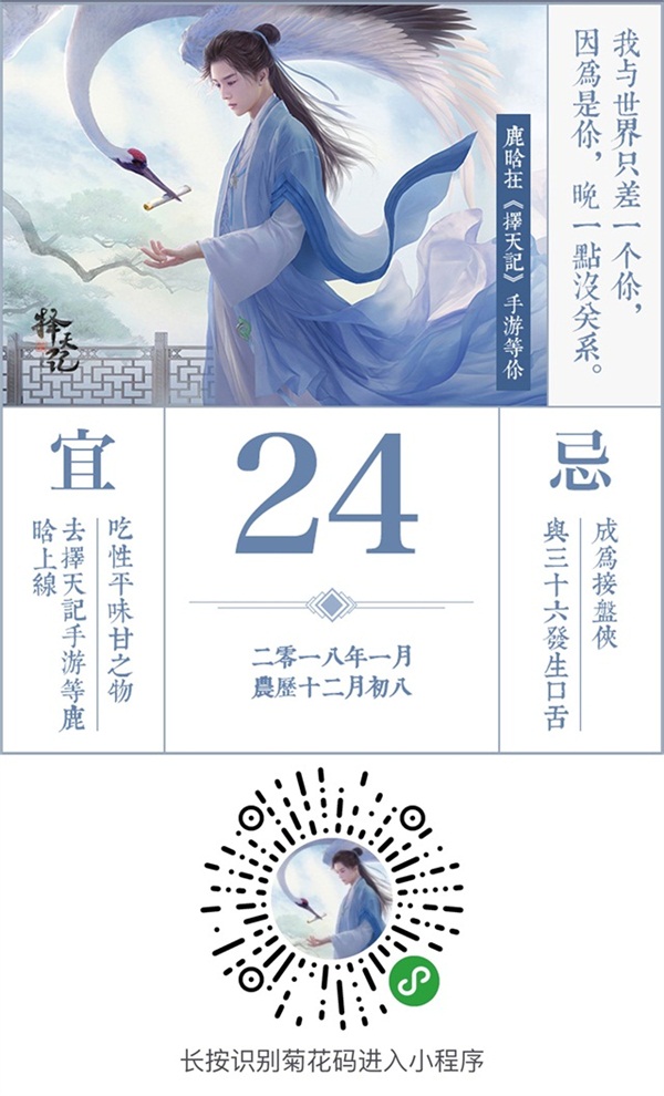 《择天记》手游今日不删档！结婚系统重磅登场再现