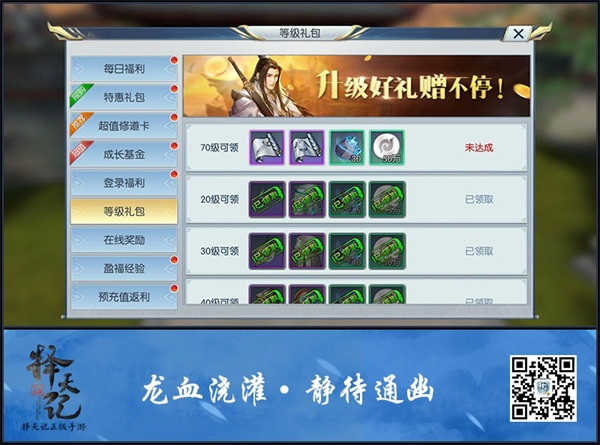 《择天记》手游今日不删档！结婚系统重磅登场再现