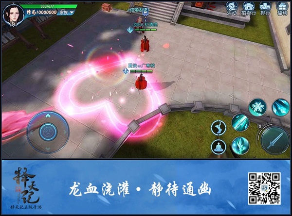 《择天记》手游今日不删档！结婚系统重磅登场再现