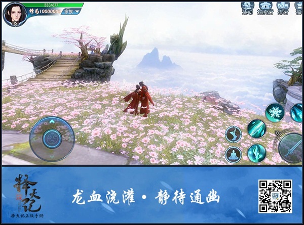 《择天记》手游今日不删档！结婚系统重磅登场再现