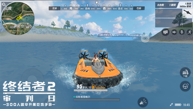 《终结者2》海陆空开战  1.31公测有奖预约