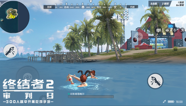 《终结者2》海陆空开战  1.31公测有奖预约