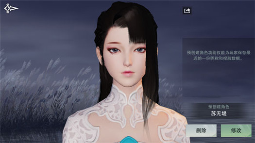 《楚留香》手游捏脸数据