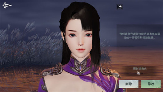 《楚留香》手游捏脸数据