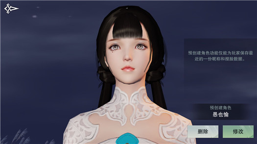 《楚留香》手游捏脸数据