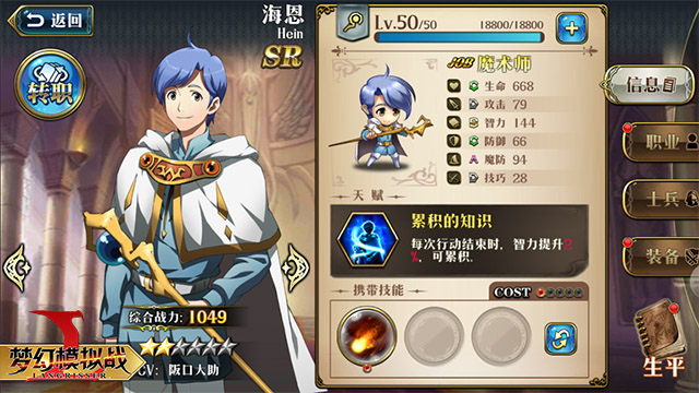 愿君重逢！《梦幻模拟战》破晓首测趣味数据曝光