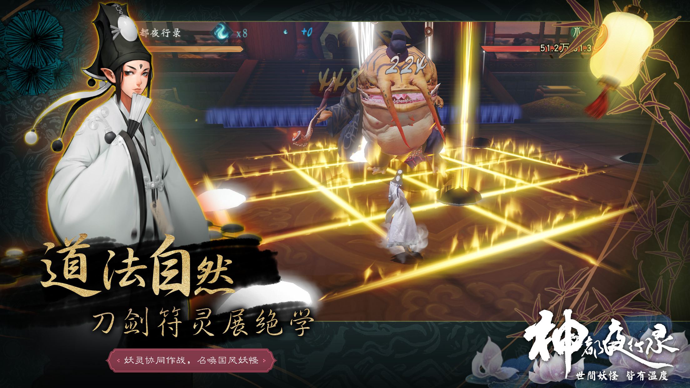 一念成妖忽如梦，《神都夜行录》官网首测正式开启！