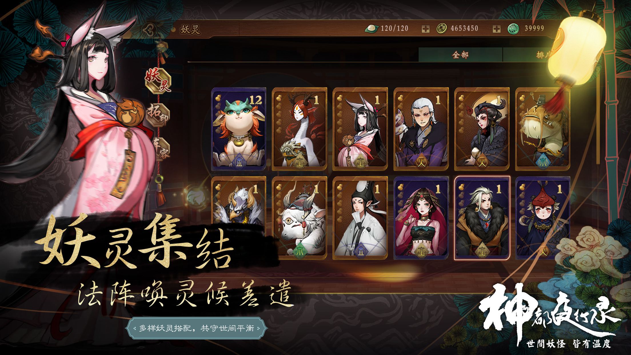 一念成妖忽如梦，《神都夜行录》官网首测正式开启！