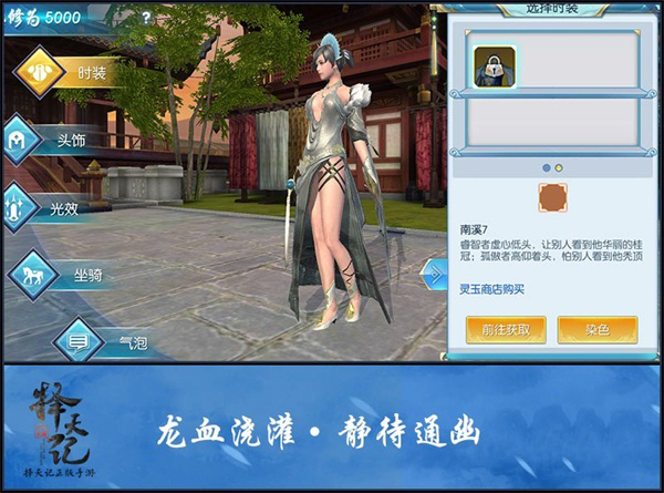 首款轻度女性社交MMO手游来了！《择天记》或再掀全城热恋