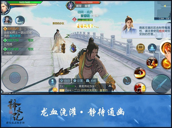 首款轻度女性社交MMO手游来了！《择天记》或再掀全城热恋