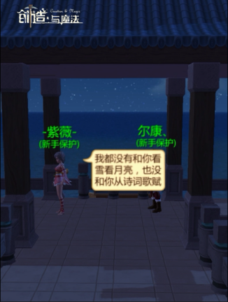 玩游戏堪比拍戏《创造与魔法》戏精的诞生
