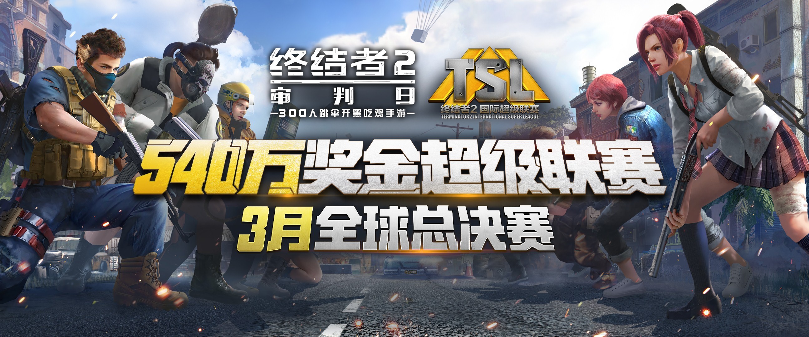 《终结者2》全球用户破亿 机身广告拍出千万天价！