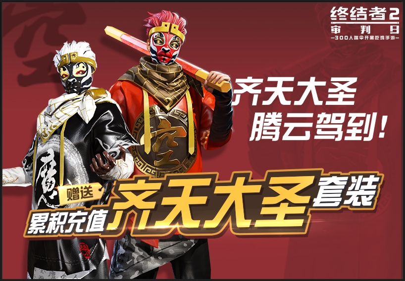 三维激战，海天狂欢！《终结者2》公测明日开启